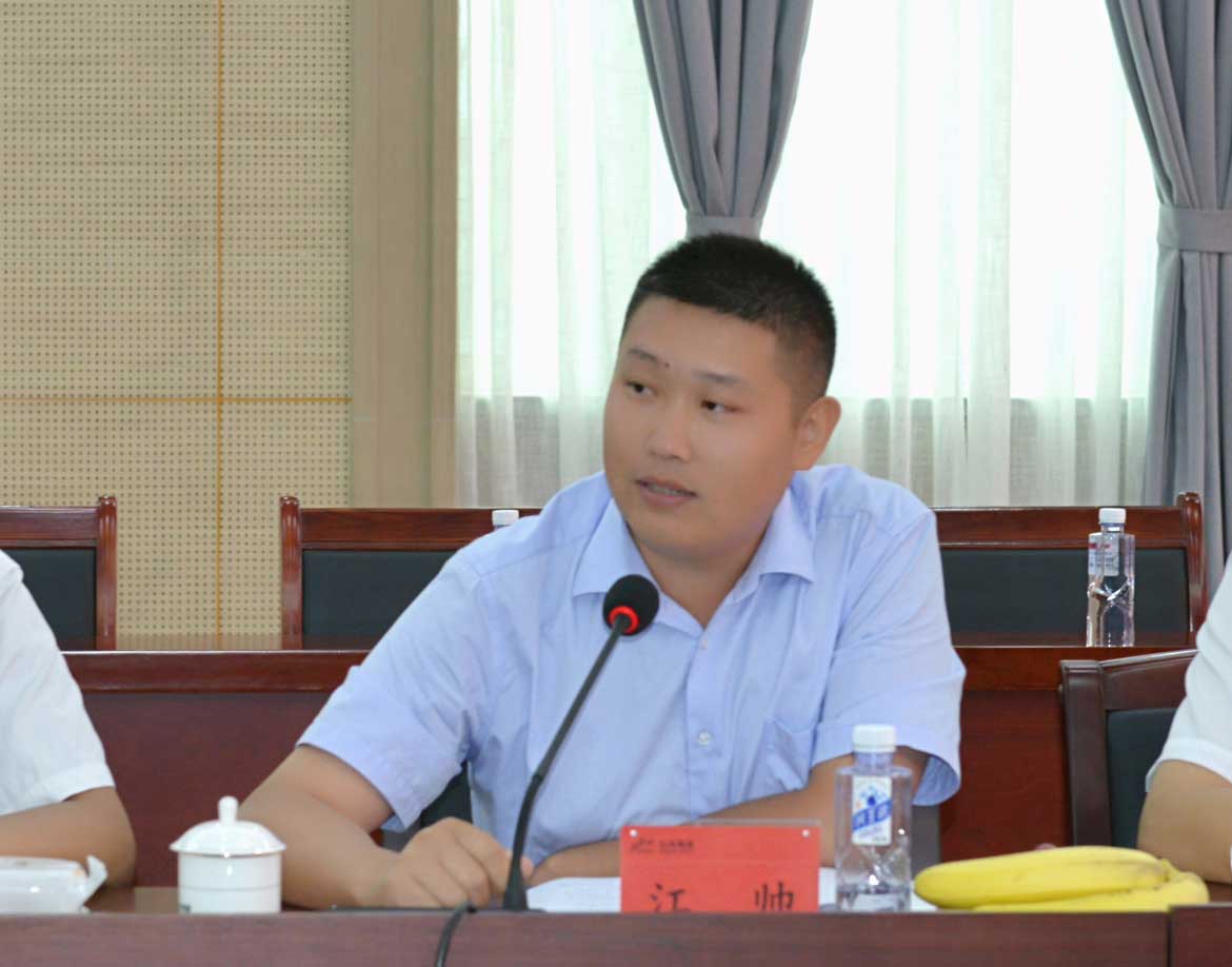 江帅