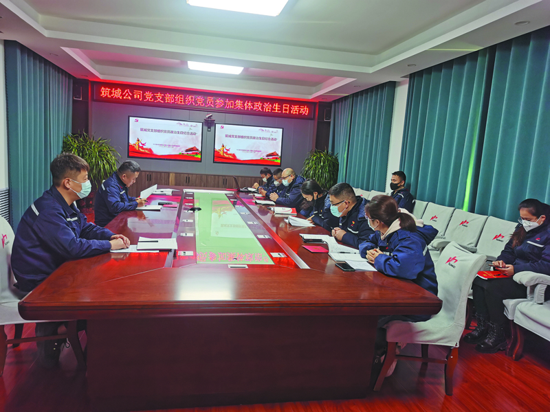 筑成公司