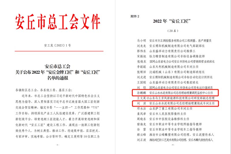 安丘