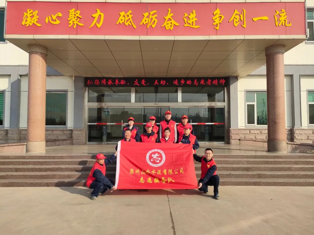 滨州公司团支部开展学雷锋志愿服务活动