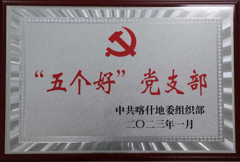 新疆