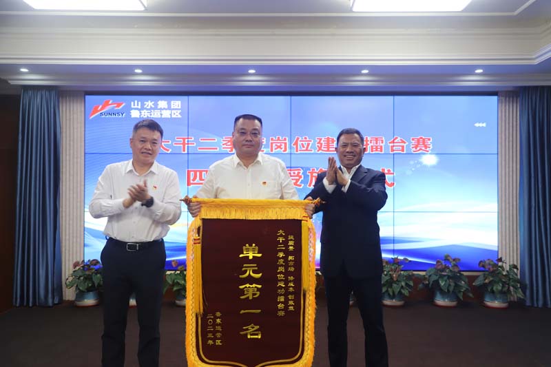 鲁东