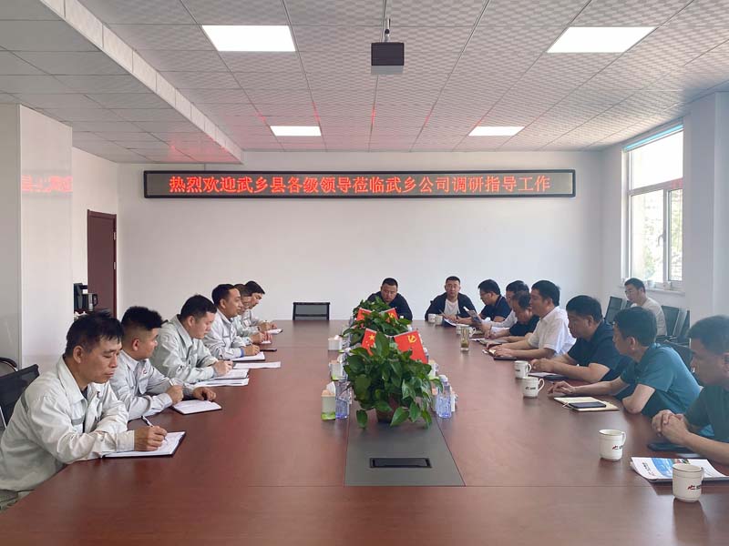 武乡