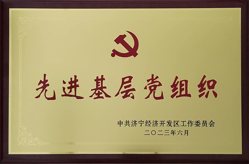 济宁