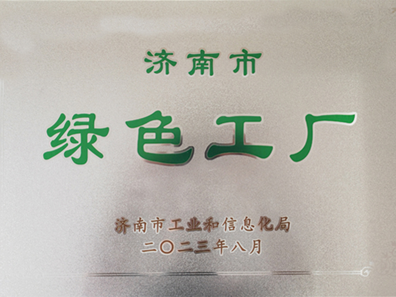 山水重工绿色工厂