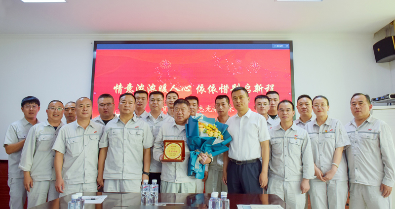 山西运营区退休职工欢送会