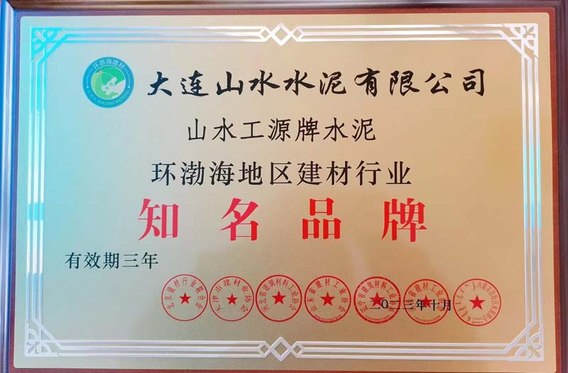 大连2