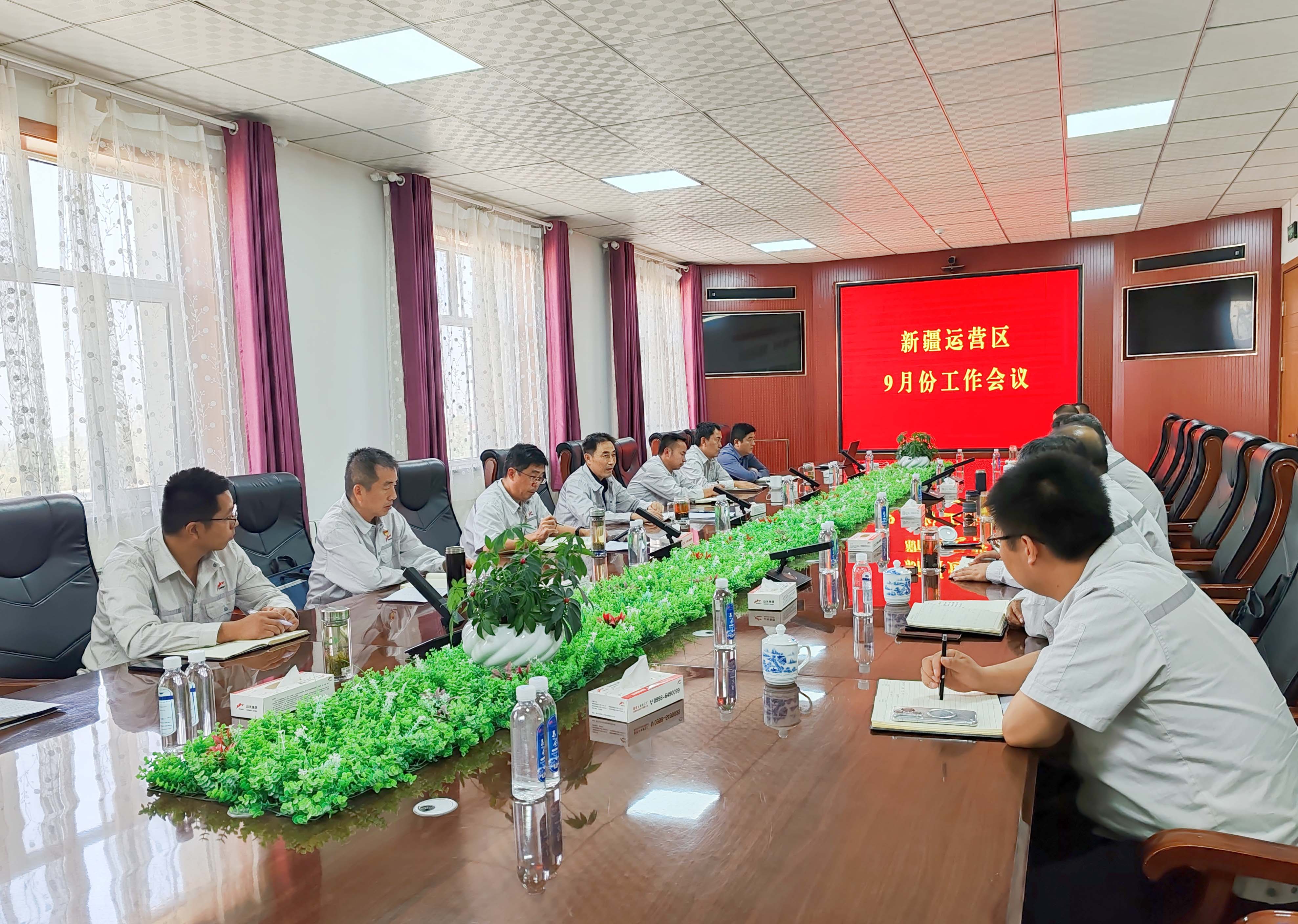 新疆运营区召开9月份工作会议