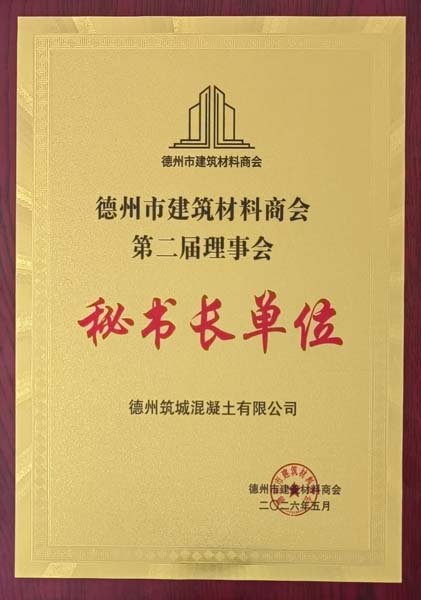 德州筑城 德州筑城
