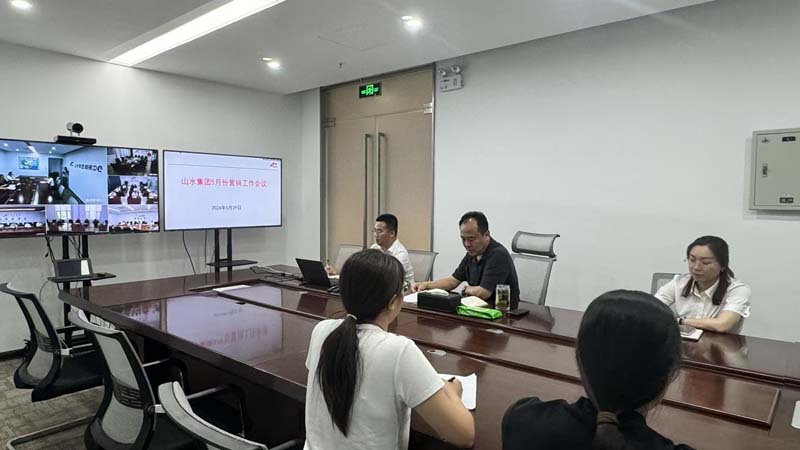 集团营销中心召开5月份营销工作会议 集团营销中心召开5月份营销工作会议