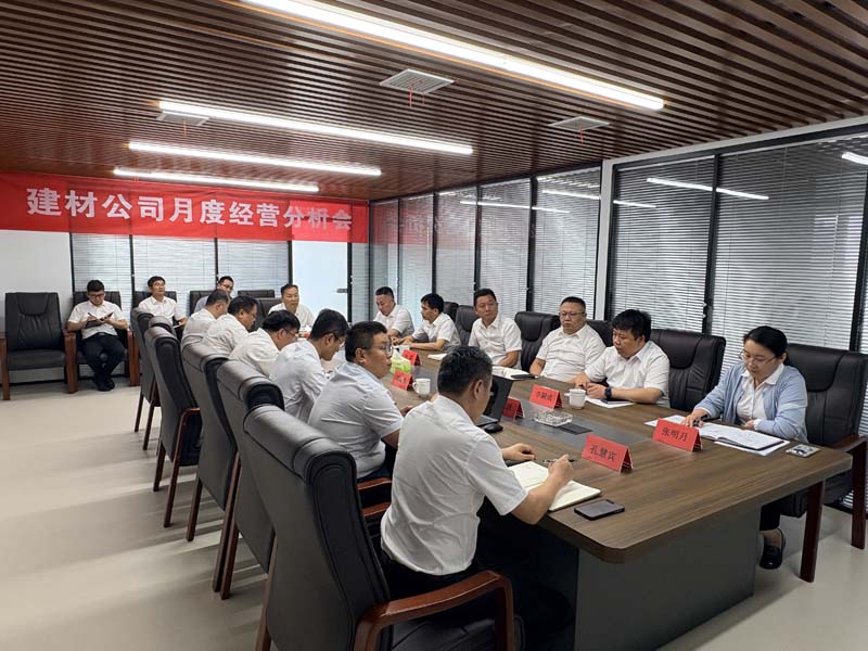 建材公司 建材公司