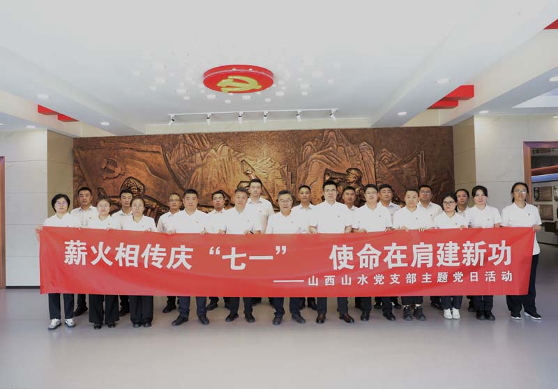 山西运营区 山西运营区