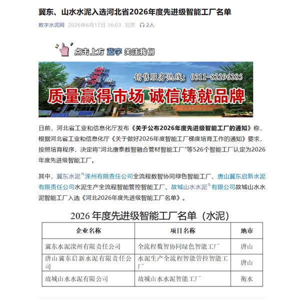 故城公司