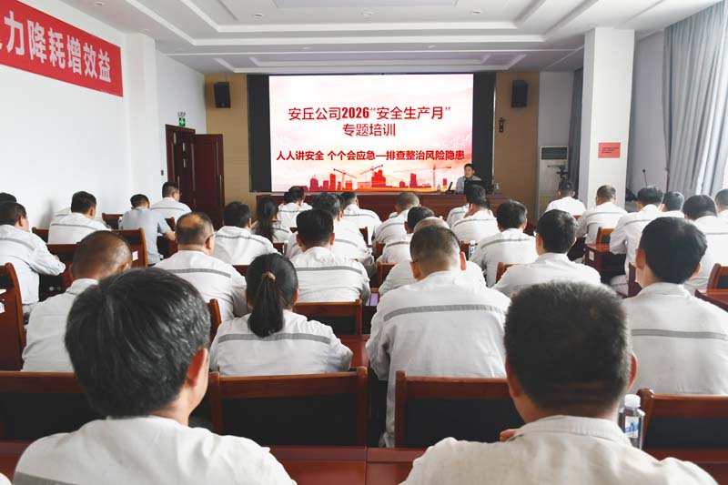 安丘公司