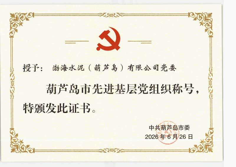 葫芦岛公司 葫芦岛公司