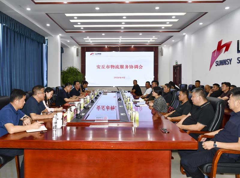 安丘公司 安丘公司