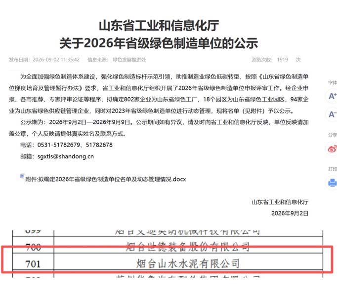 烟台公司 烟台公司