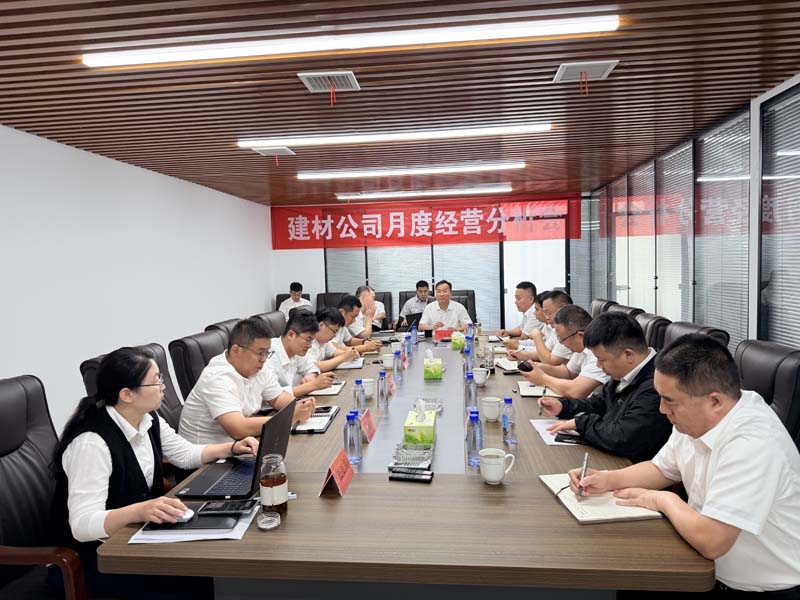 建材公司